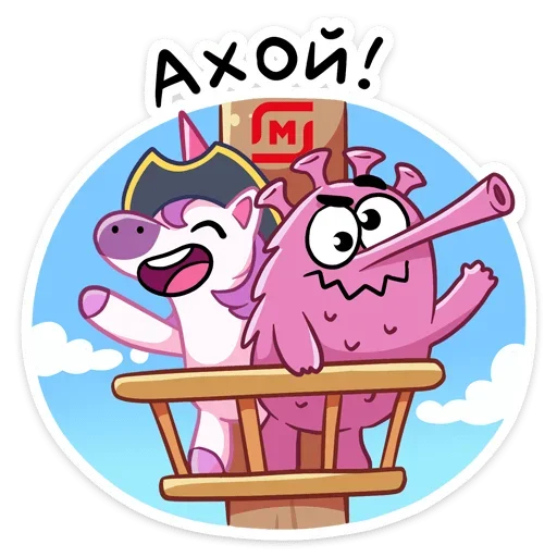 😬 Стикер «Доберись до сокровищ» для Telegram