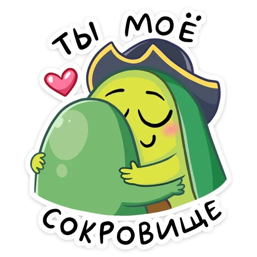 🤗 Стикер «Доберись до сокровищ» для Telegram
