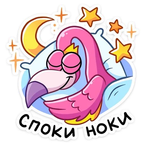 😴 Стикер «Доберись до сокровищ» для Telegram