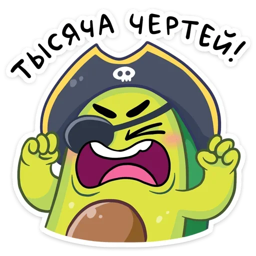 😡 Стикер «Доберись до сокровищ» для Telegram