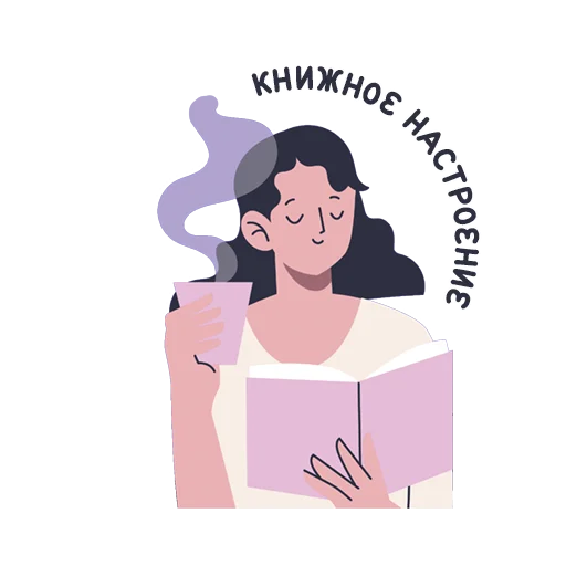 🥰 Стикер «Короче, книжные стикеры» для Telegram