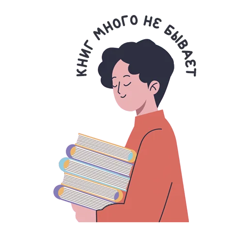 📚 Стикер «Короче, книжные стикеры» для Telegram