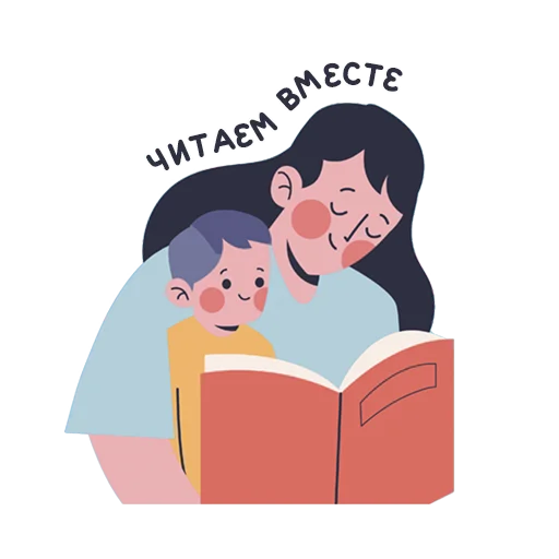 🥰 Стикер «Короче, книжные стикеры» для Telegram