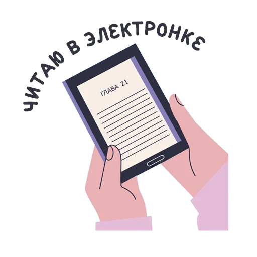 😎 Стикер «Короче, книжные стикеры» для Telegram