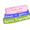 📚 Эмодзи «Красно -розовые буквы, иконки с цветами, книжками» для Telegram