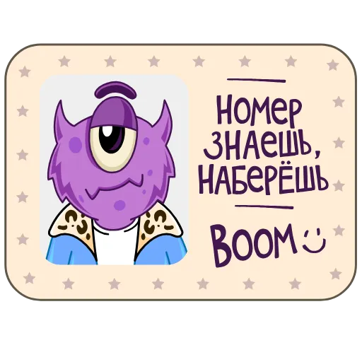 Стикер 15 Набор BOOM обновлен