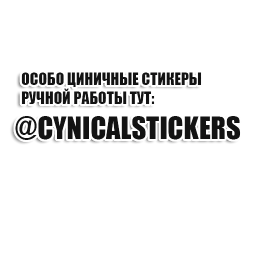 💬 Стикер «Святые из трущоб (Святые из Бундока)» для Telegram