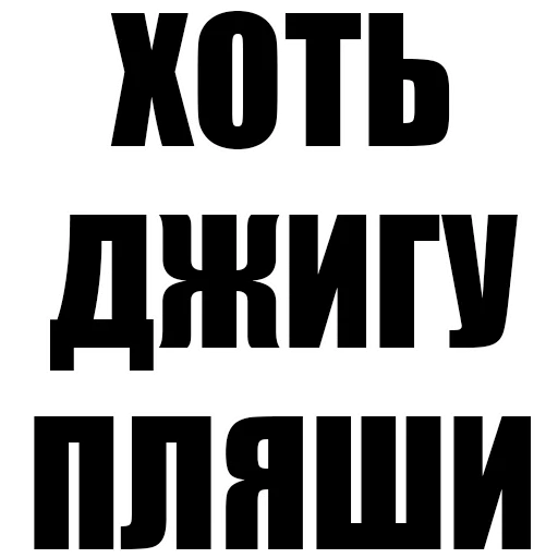 🕺 Стикер «Святые из трущоб (Святые из Бундока)» для Telegram