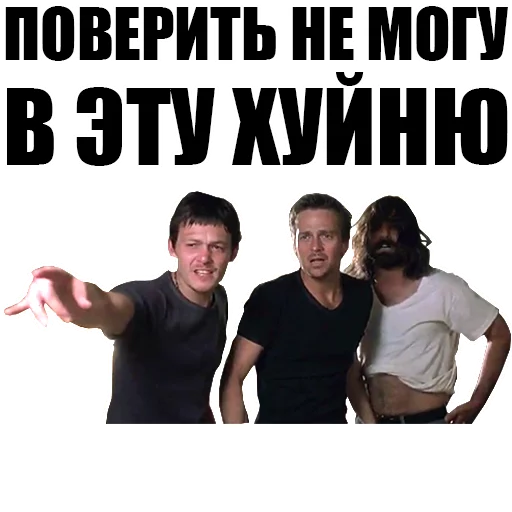 ❓ Стикер «Святые из трущоб (Святые из Бундока)» для Telegram