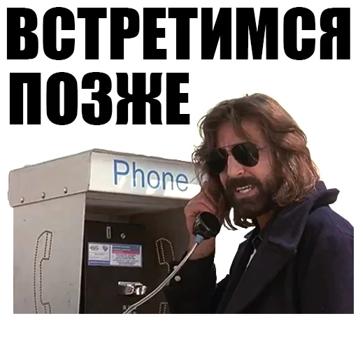 🖐 Стикер «Святые из трущоб (Святые из Бундока)» для Telegram