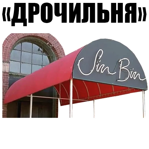 ✊ Стикер «Святые из трущоб (Святые из Бундока)» для Telegram