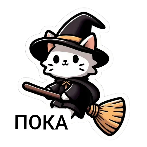 👻 Стикер «Halloween» для Telegram