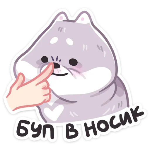 👆 Стикер «Буп» для Telegram