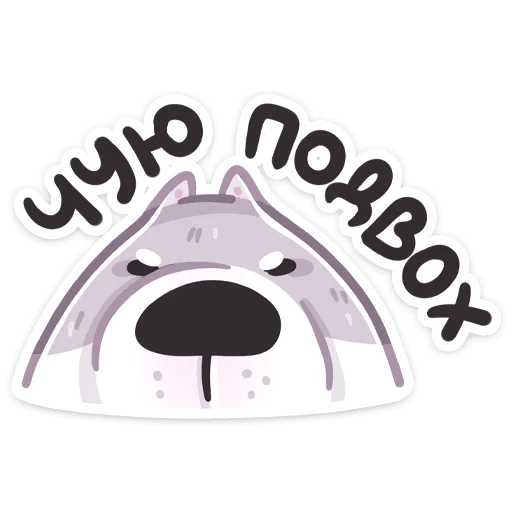 🤨 Стикер «Буп» для Telegram