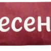 🤩 Эмодзи «Бордовый шрифт» для Telegram
