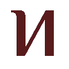 ♥️ Эмодзи «Кириллица бордо + хаки винтаж» для Telegram