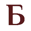 ♥️ Эмодзи «Кириллица бордо + хаки винтаж» для Telegram