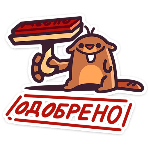 ⭐ Стикер «Борис» для Telegram