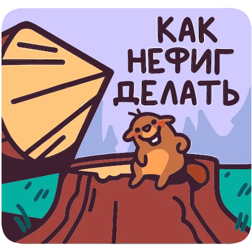 ☺️ Эмодзи «Борис» для Telegram