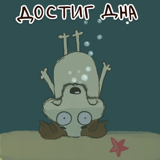 😫 Стикер «Борька пес» для Telegram