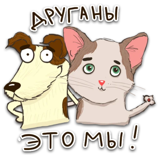 😚 Стикер «Борька пес» для Telegram