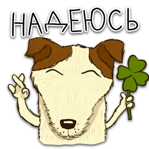 🤞 Стикер «Борька пес» для Telegram