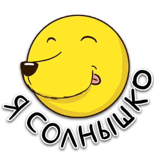 🤗 Стикер «Борька пес» для Telegram