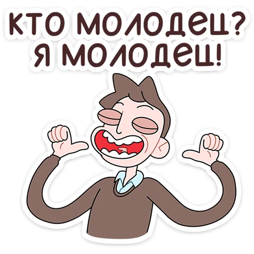 ☕ Стикер «Бористас» для Telegram