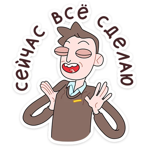 ☕ Стикер «Бористас» для Telegram