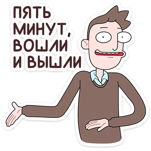 ☕ Стикер «Бористас» для Telegram