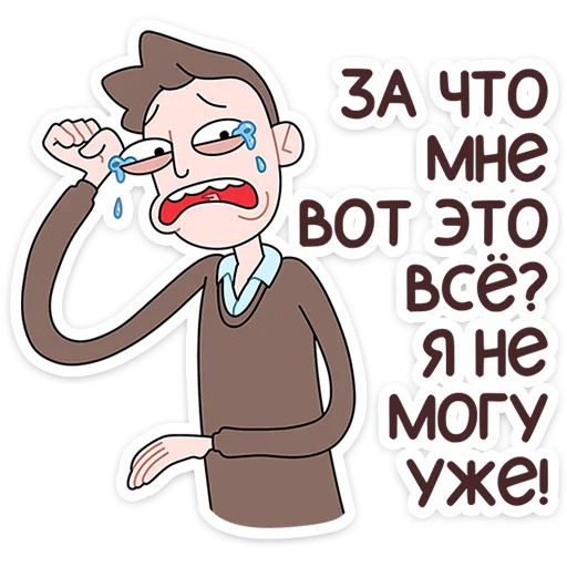 ☕ Стикер «Бористас» для Telegram