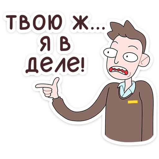 ☕ Стикер «Бористас» для Telegram