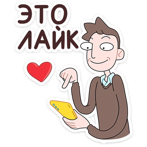 ☕ Стикер «Бористас» для Telegram