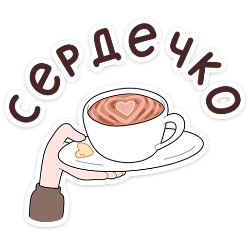 ☕ Стикер «Бористас» для Telegram
