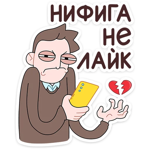 ☕ Стикер «Бористас» для Telegram