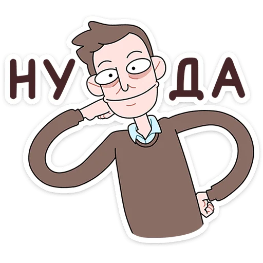 ☕ Стикер «Бористас» для Telegram