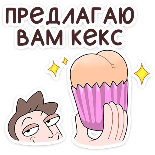 ☕ Стикер «Бористас» для Telegram