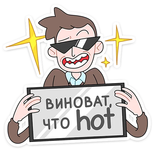 ☕ Стикер «Бористас» для Telegram