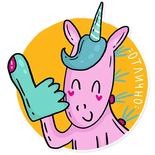 👍 Стикер «Born to be a unicorn» для Telegram