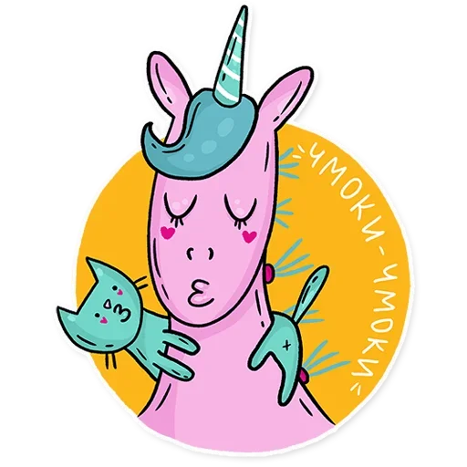 😘 Стикер «Born to be a unicorn» для Telegram