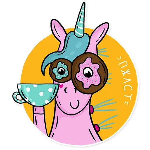 ☕️ Стикер «Born to be a unicorn» для Telegram
