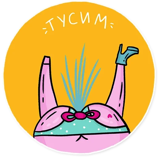 💃 Стикер «Born to be a unicorn» для Telegram