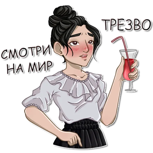 🍷 Стикер «Рождённая Луной» для Telegram
