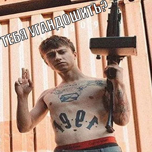 😠 Стикер «Boulevard Depo» для Telegram