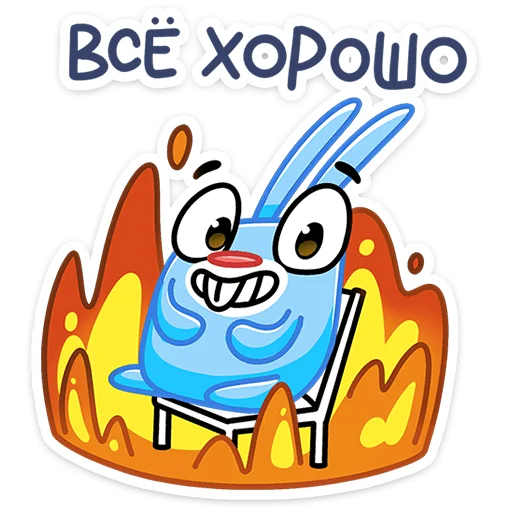 🔥 Стикер «Банси Бо» для Telegram