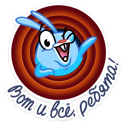 😉 Стикер «Банси Бо» для Telegram