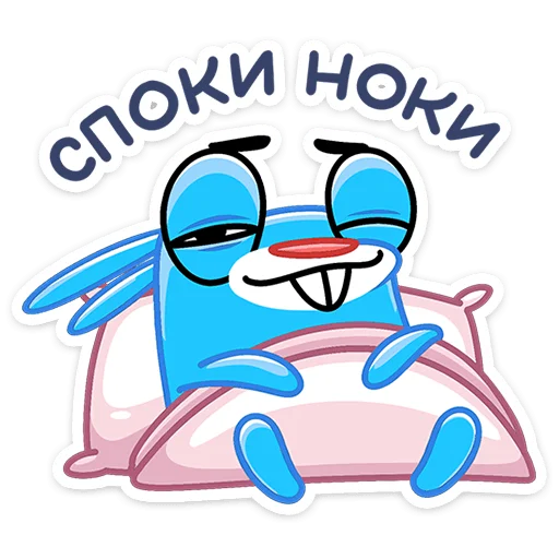 😴 Стикер «Банси Бо» для Telegram