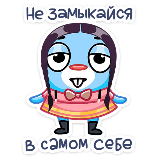 🤓 Стикер «Банси Бо» для Telegram