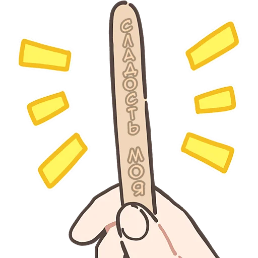 🍭 Стикер «Летний кун» для Telegram