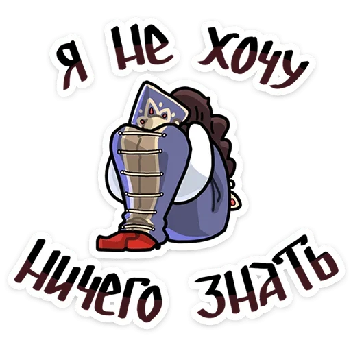 🫣 Стикер «Бояре в Подберезовке» для Telegram